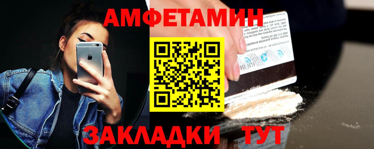 Амфетамин Розовый  Вход с VPN  площадка телеграм  Пенза 
