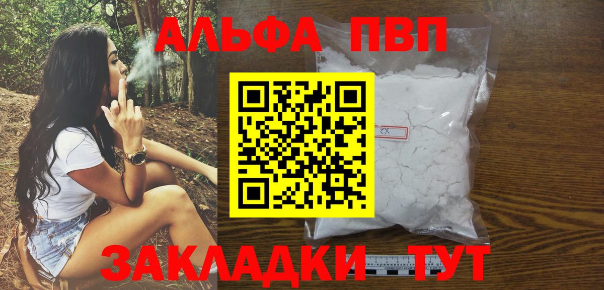 А ПВП Crystall Пенза