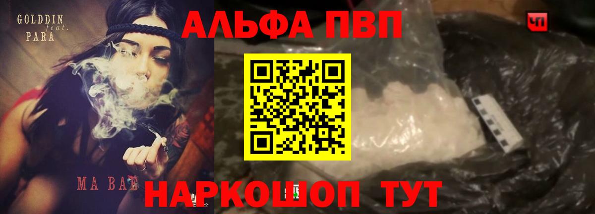 Alpha PVP крисы CK  Alpha PVP крисы CK  APVP  Вход с VPN  Пенза  Alpha PVP СК КРИС 