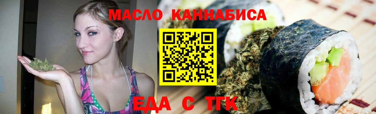 Печенье с ТГК конопля  Вход с VPN  Пенза 