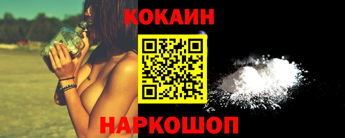 Кокаин Эквадор  Вход с VPN  COCAIN  Пенза  КОКАИН 97% 