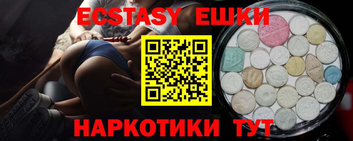 Пенза  мориарти Telegram  Вход с VPN  Ecstasy 280 MDMA  Экстази Philipp Plein 