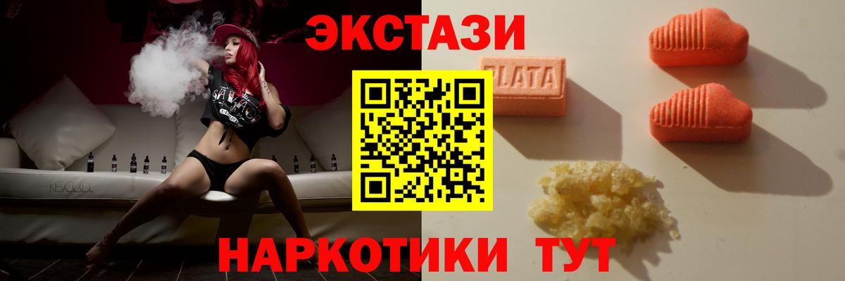 ЭКСТАЗИ VHQ Пенза