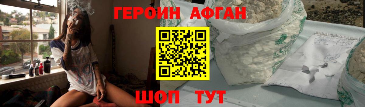 Пенза  Героин герыч  Вход с VPN 
