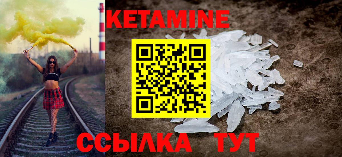 КЕТАМИН VHQ Пенза