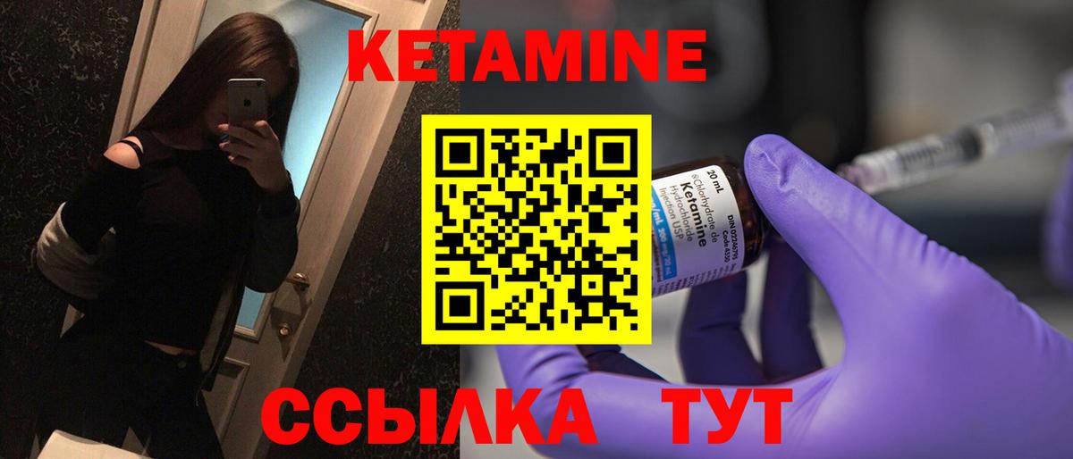 Кетамин ketamine  КЕТАМИН ketamine  Вход с VPN  Пенза 