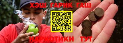 гашишное масло Бугуруслан