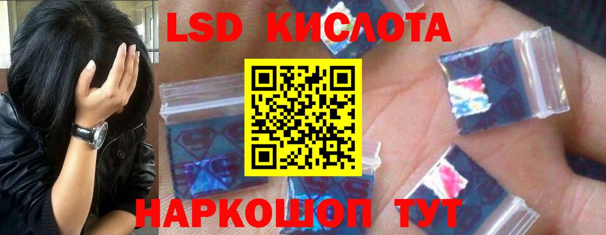 LSD-25 экстази кислота Пенза