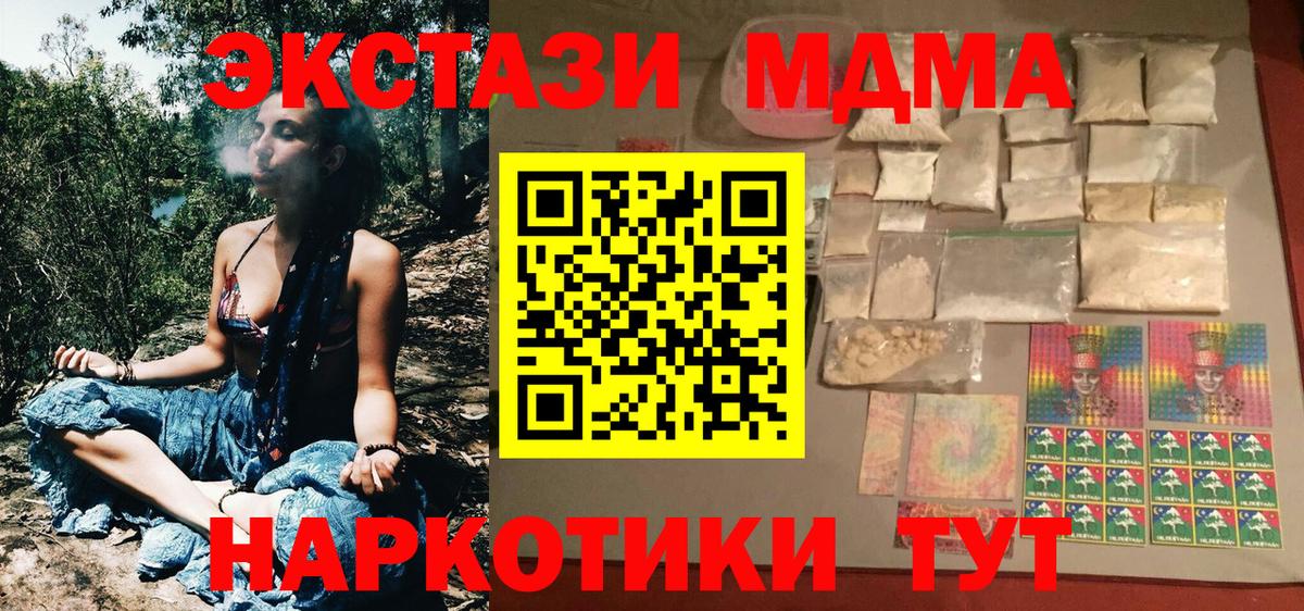 МДМА молли Пенза