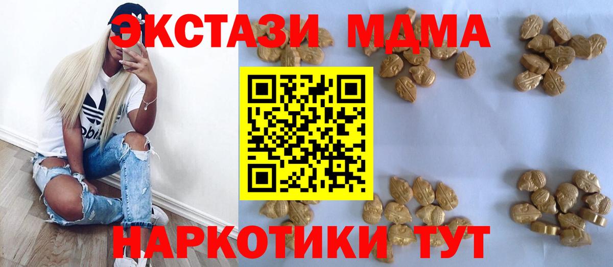 МДМА молли  МДМА кристаллы  Пенза  MDMA  Вход с VPN 