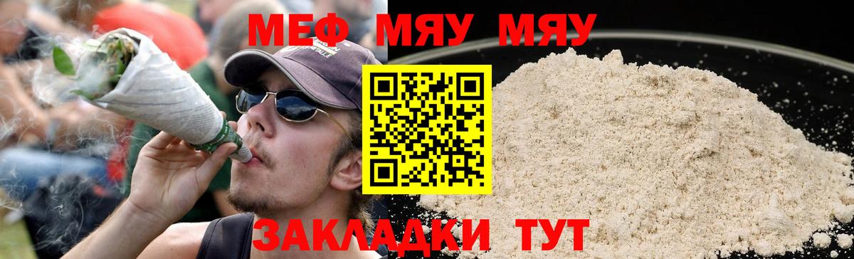 Мефедрон mephedrone  Вход с VPN  Мефедрон  Пенза 