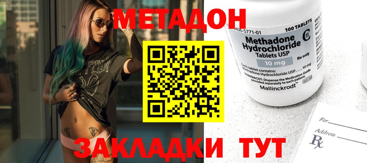Метадон белоснежный  Вход с VPN  Пенза  МЕТАДОН мёд 