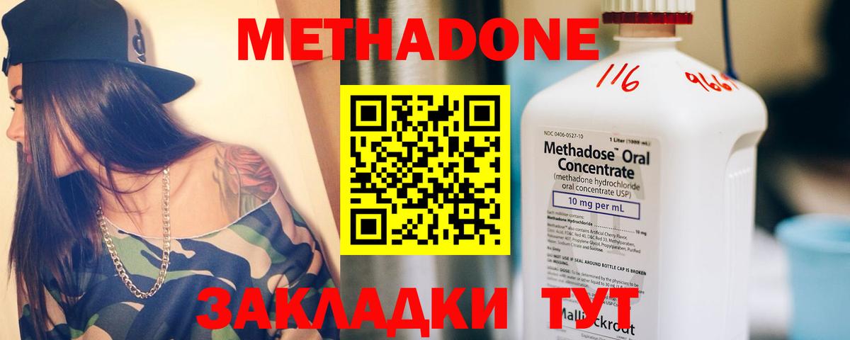 Метадон мёд Пенза