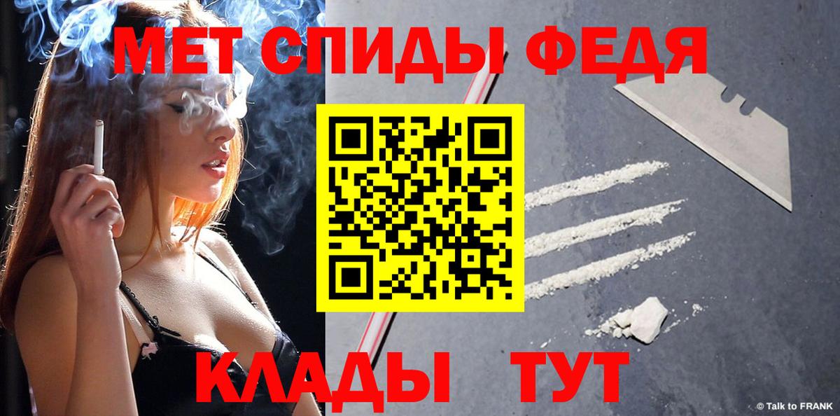 Метамфетамин кристалл Пенза
