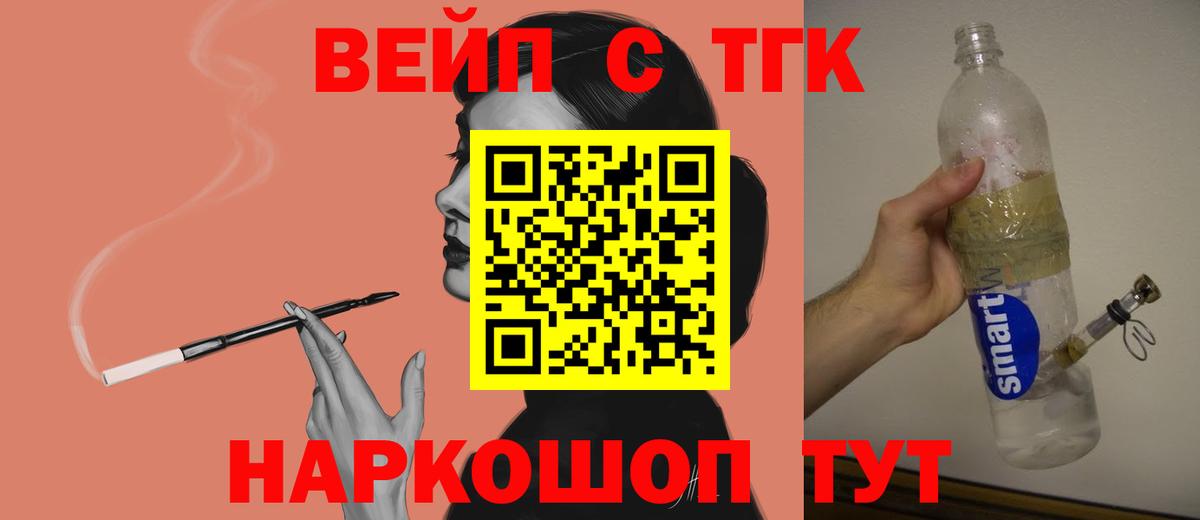 Дистиллят ТГК Wax  Вход с VPN  Пенза 